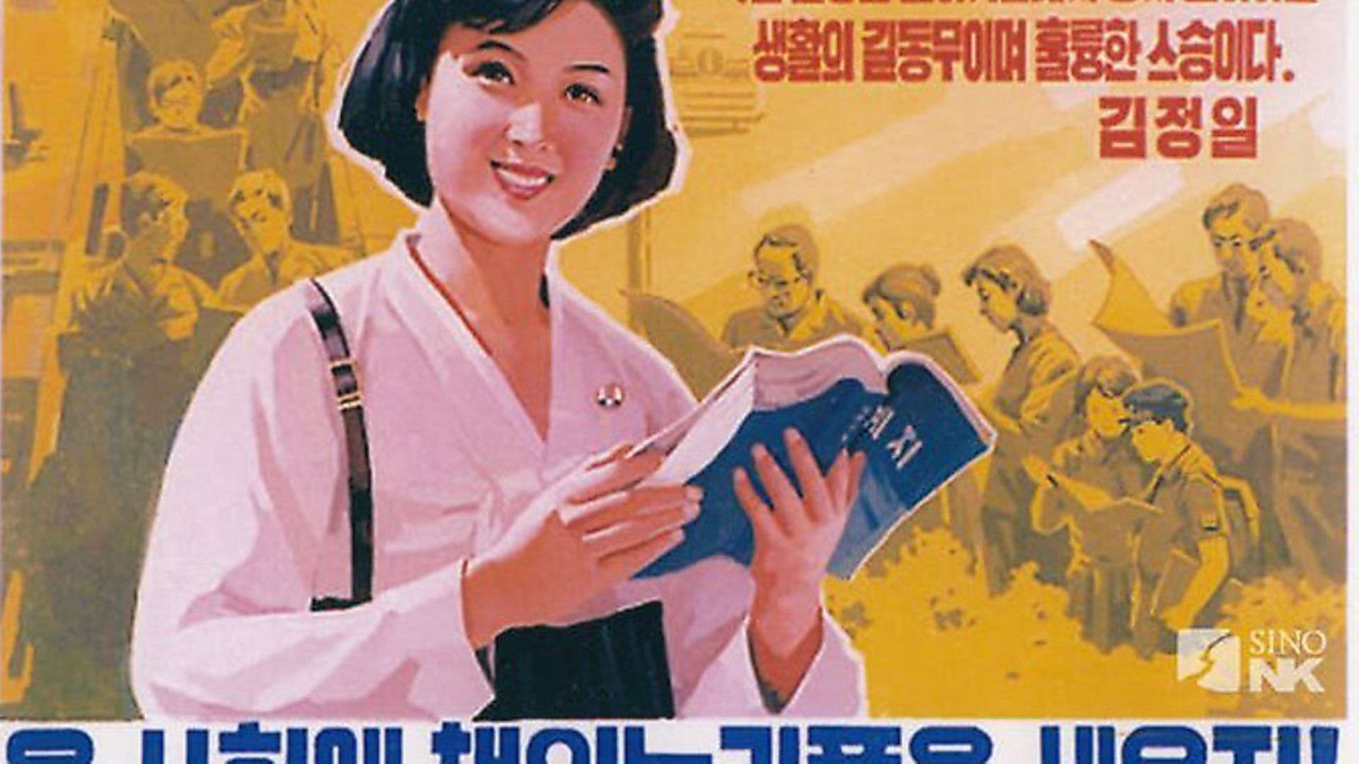 A North Korean propaganda image proclaims 'let's establish the habit of reading all over the country!' - Credit: Archant